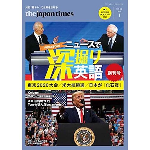 The Japan Times