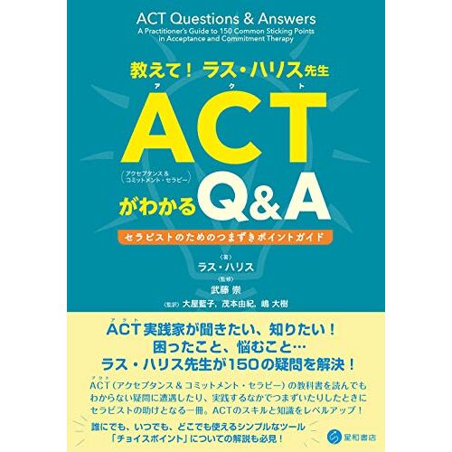 ! Act(&)Q&a