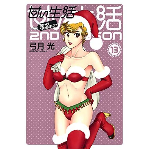 2nd Season 13 ()