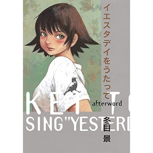 Afterword ()