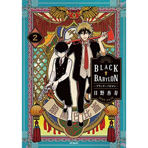 Black Babylon-- 2 (Mf )