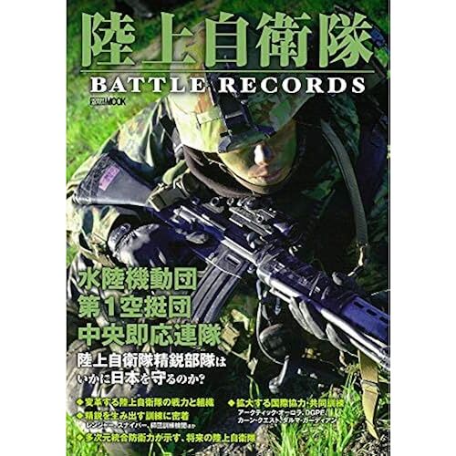 Battle Records (Mook 999)