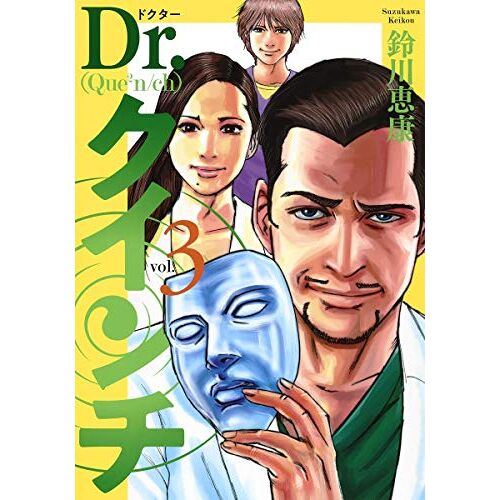 Dr. 3 ()
