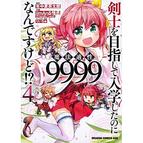 9999!? 4 ()