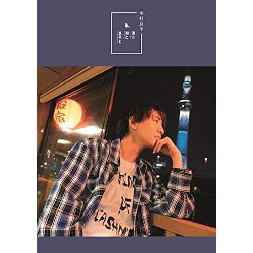 Tvvoice Stars (Tokyo News Mook 858)