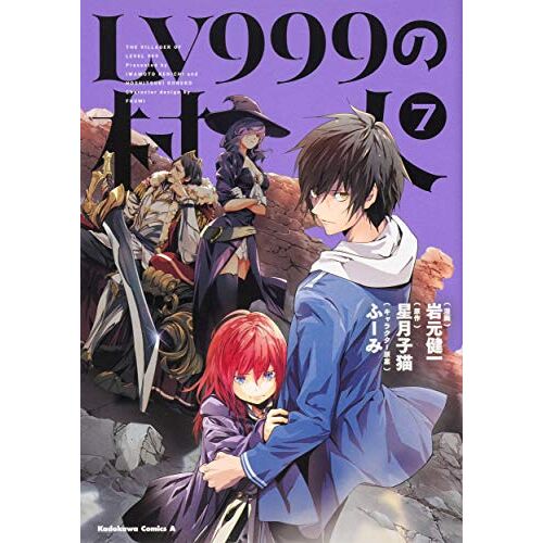 Lv999 (7) ()