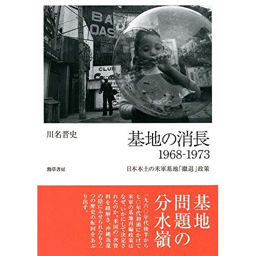 1968-1973: