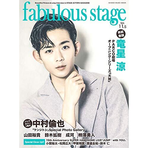 Fabulous Stage() Vol.11.5 (Mook)