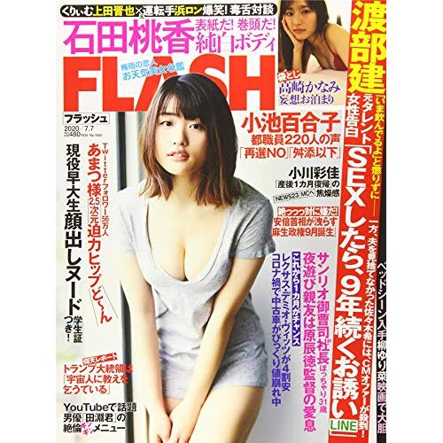 Flash () 2020 7/7 []
