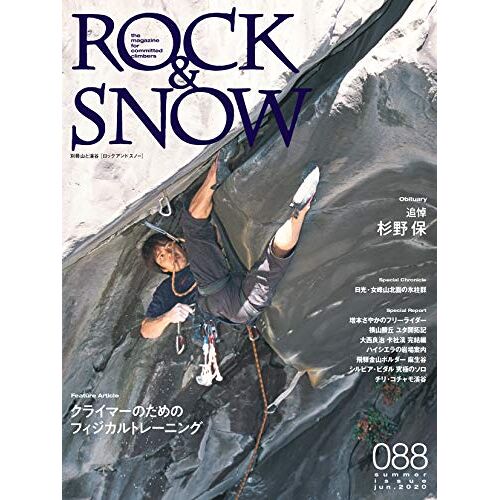 Rock & Snow 088 ()