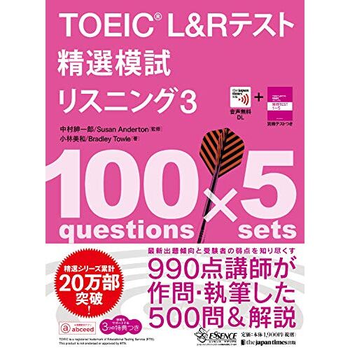 Toeic® L&r 3
