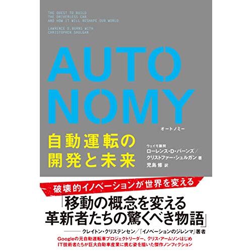 Autonomy