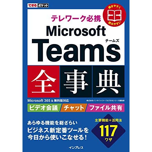 Microsoft Teams Microsoft 365&