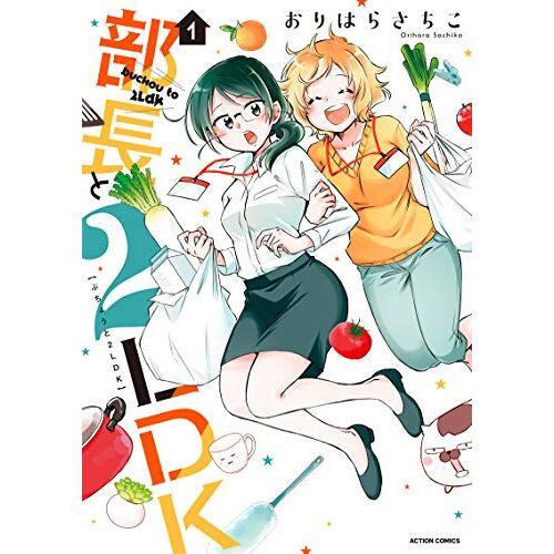 2ldk(1) ()