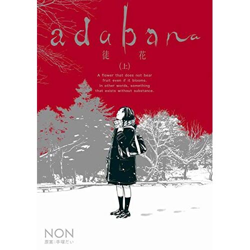Adabana ()