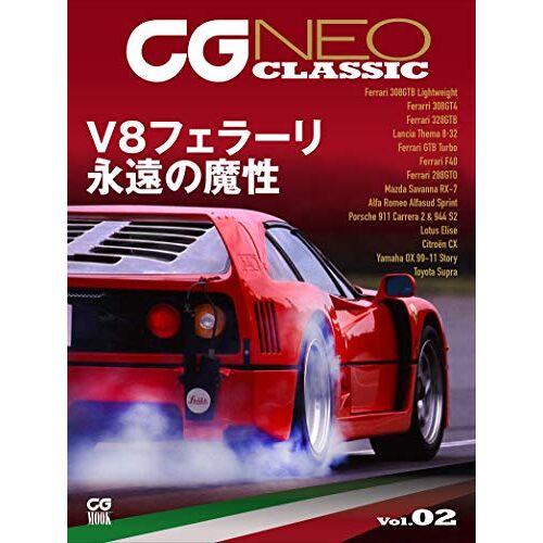 Cg Neo Classic Vol.02 (Cg Mook)