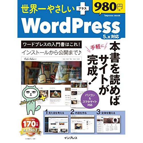 Wordpress 5.X ()