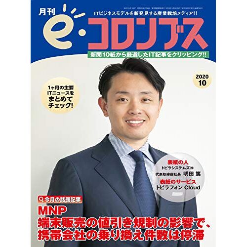 E 2020 10 []