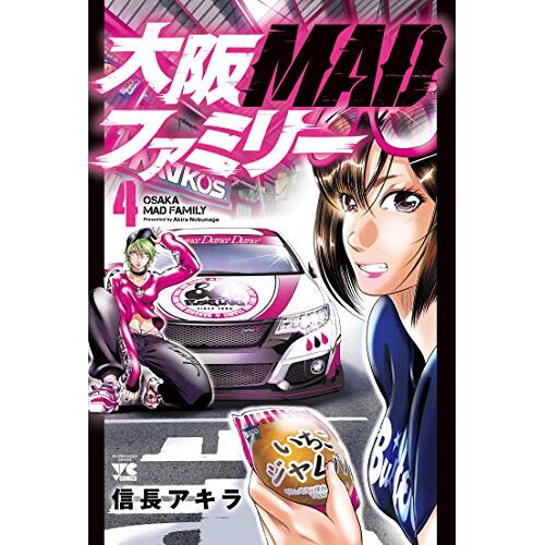 Mad 4 (4) ()