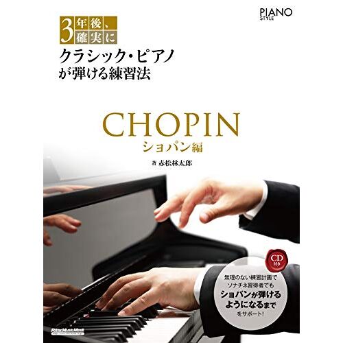 (Cd) 3 ( Piano Style)