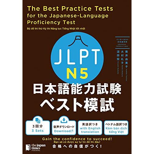The Best Practice Tests For The Japanese-Language Proficiency Test N5