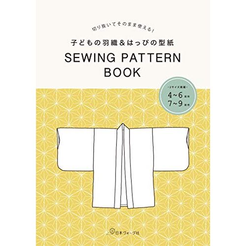 ! & Sewing Pattern Book ([])