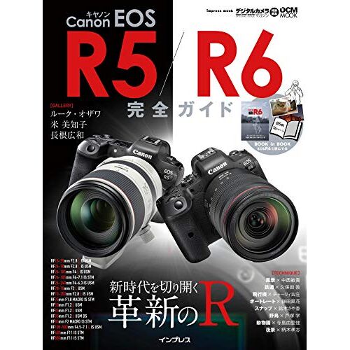 (Book In Bookb516p()) Eos R5 / R6 ( Dcm Mook)
