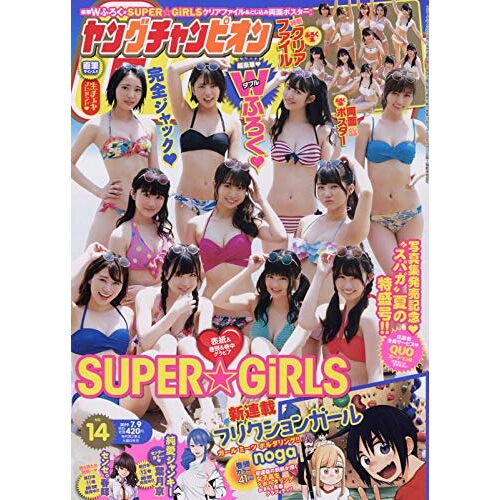 Young Champion 2019 7/9 []
