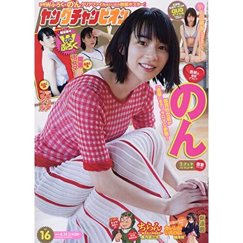 Young Champion 2019 8/13 []