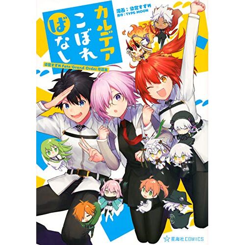 Fate/Grand Order (Comics)
