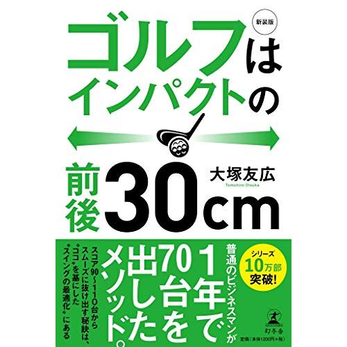 30cm
