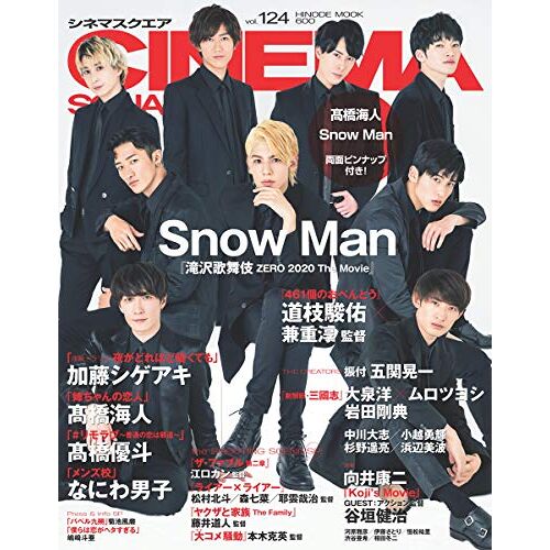 Vol.124 [Snow Man Zero 2020 The Movie] (Hinode Mook 600)