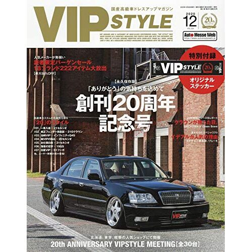 Vip Style ()202012