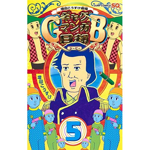 Gb 5 ()