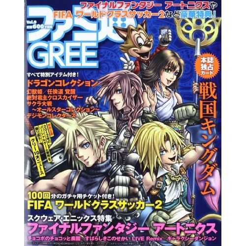 2013 131 Gree () Vol.9 []