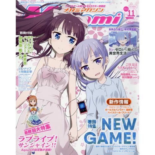 Megami Magazine() 2016 11 []