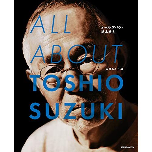 All About Toshio Suzuki