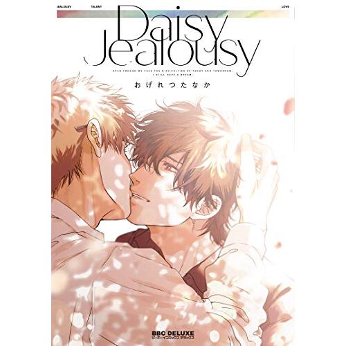 Daisy Jealousy ()