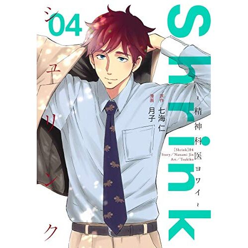 Shrink  4 ()