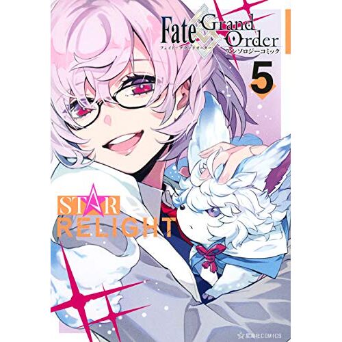 Fate/Grand Order Star Relight(5) (Comics)