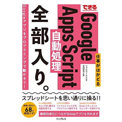 Google Apps Script ()