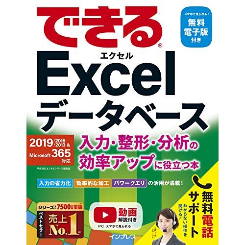 ()Excel 2019/2016/2013 & Microsoft 365 ()