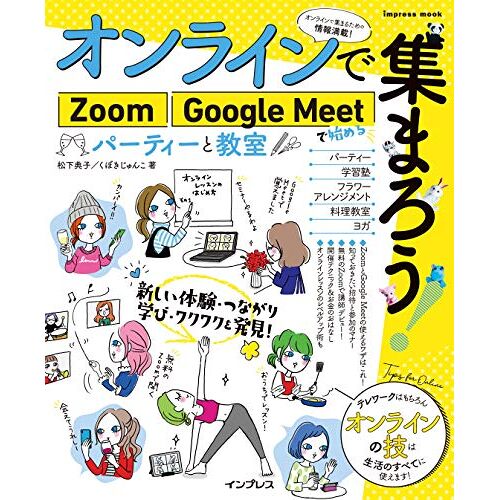 ! Zoom Google Meet ()