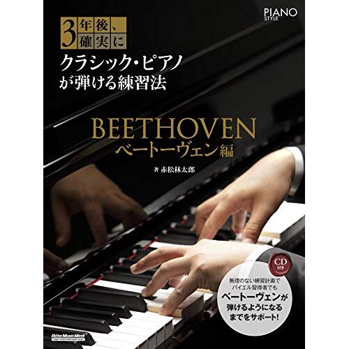 (Cd) 3 () ( Piano Style)