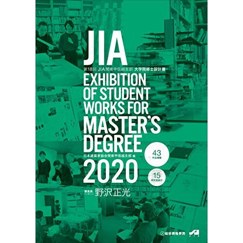 Jia Exhibition Of Student Works For Master's Degree 2020 Jia