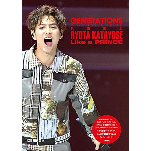 Generations From Exile Tribe Like A Prince