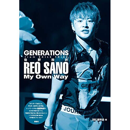 Generations From Exile Tribe My Own Way