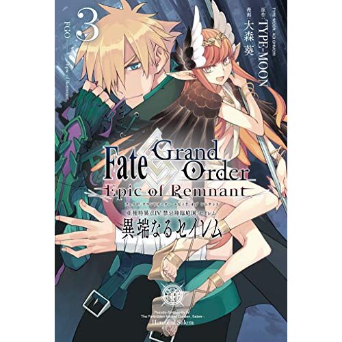 Fate/Grand Order -Epic Of Remnant- Iv (3) (Rex)