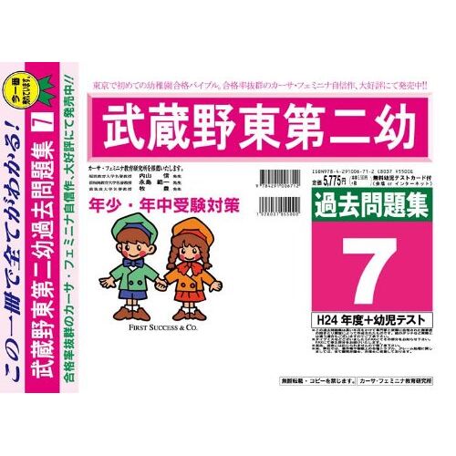 H257(H24+)