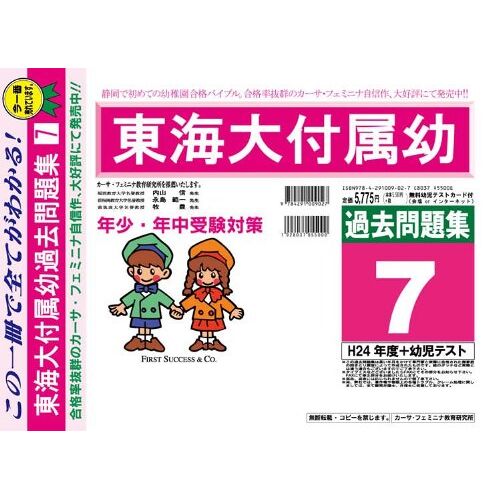 H257(H24+)